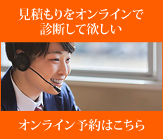 オンライン予約はこちら