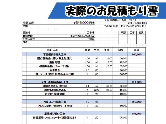 画像に alt 属性が指定されていません。ファイル名: %E5%B1%8B%E6%A0%B9%E5%B7%A5%E4%BA%8B-5.jpg